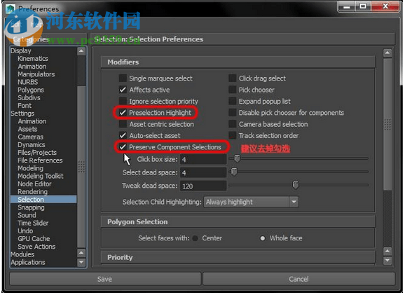 Autodesk Maya 2015下載 9.0.23 破解版