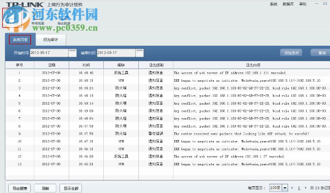 NetAuditor(TL上網(wǎng)行為<a href=http://www.stslhw.cn/s/shenji/ target=_blank class=infotextkey>審計(jì)軟件</a>)