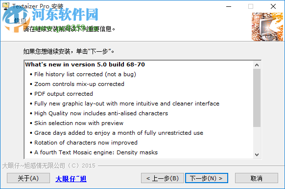 字符繪畫工具(Textaizer Pro) 5.0 漢化版