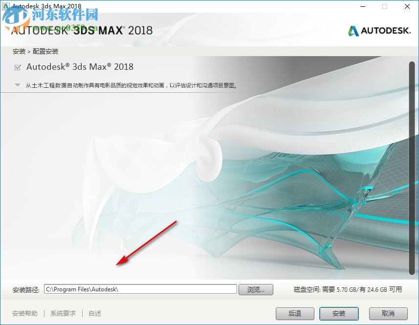 3ds max2018下載(附安裝教程)32/64位 中文破解版