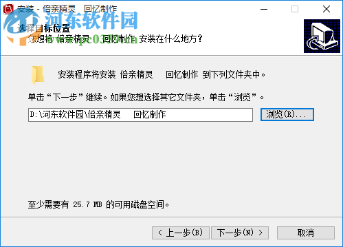 倍親回憶精靈下載 4.66 官方版