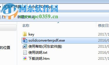 solid converter pdf v10下載(附解鎖密碼) 10.0.9202.3368 中文注冊(cè)版