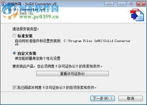 solid converter pdf v10下載(附解鎖密碼) 10.0.9202.3368 中文注冊(cè)版