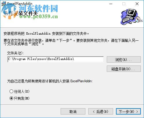 ExcelPlanAddin(進度計劃excel插件) 8.0 官方版