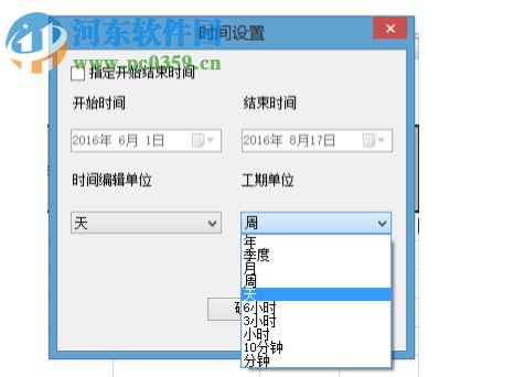 ExcelPlanAddin(進度計劃excel插件) 8.0 官方版