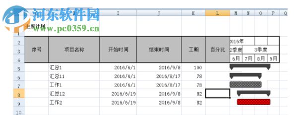 ExcelPlanAddin(進度計劃excel插件) 8.0 官方版