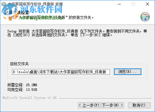 大作家超級寫作軟件下載(附安裝使用方法) 3.0.07 免費(fèi)版