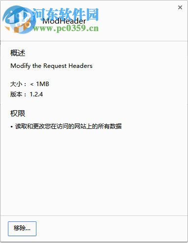ModHeader(Chrome測試HTTP插件) 1.2.4 免費(fèi)版