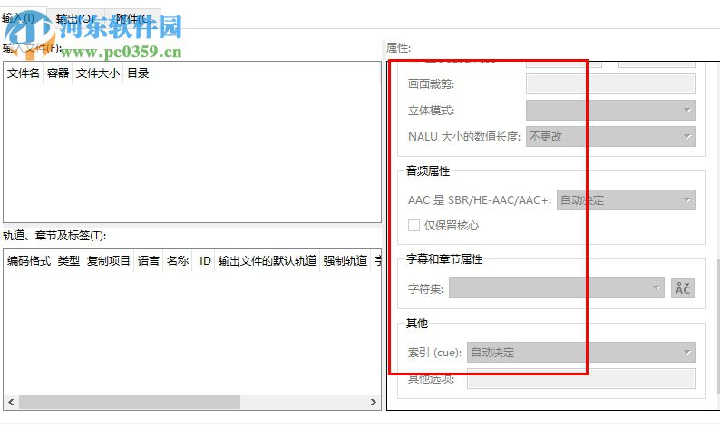 mkvtoolnix gui中文版 18.0 官方綠色版