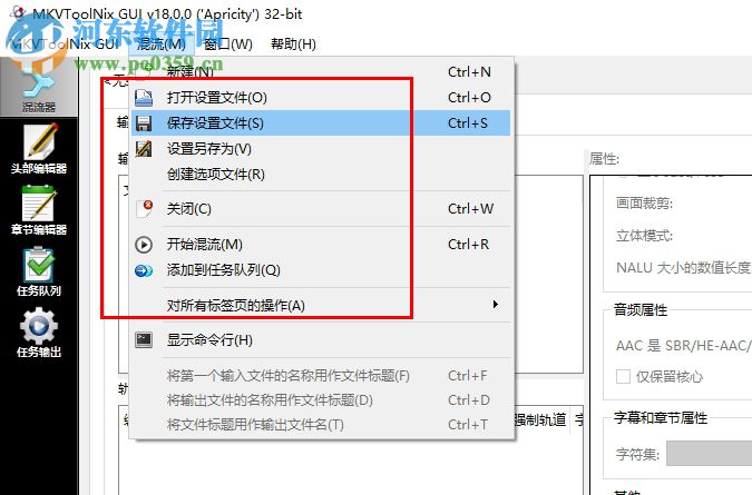 mkvtoolnix gui中文版 18.0 官方綠色版