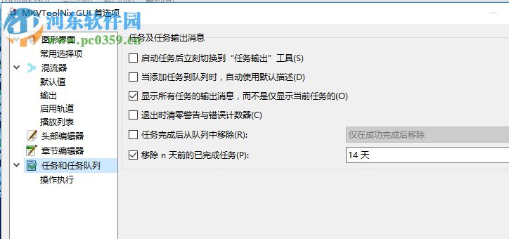 mkvtoolnix gui中文版 18.0 官方綠色版