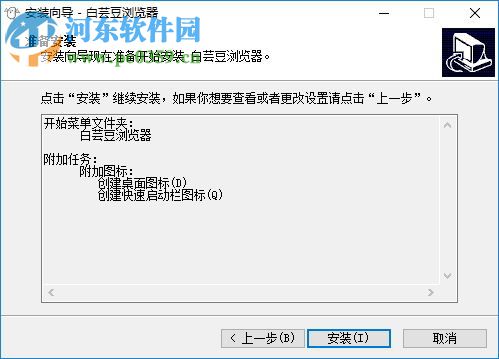 白蕓豆瀏覽器下載 2.0 免費版