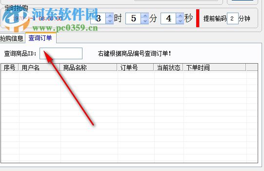 白碩京東搶購 1.0 綠色版