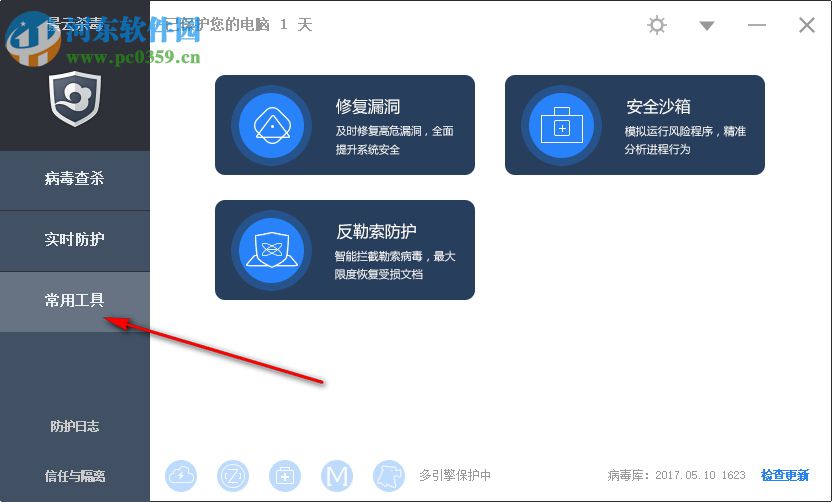 景云殺毒 2.4.2.39 個人版