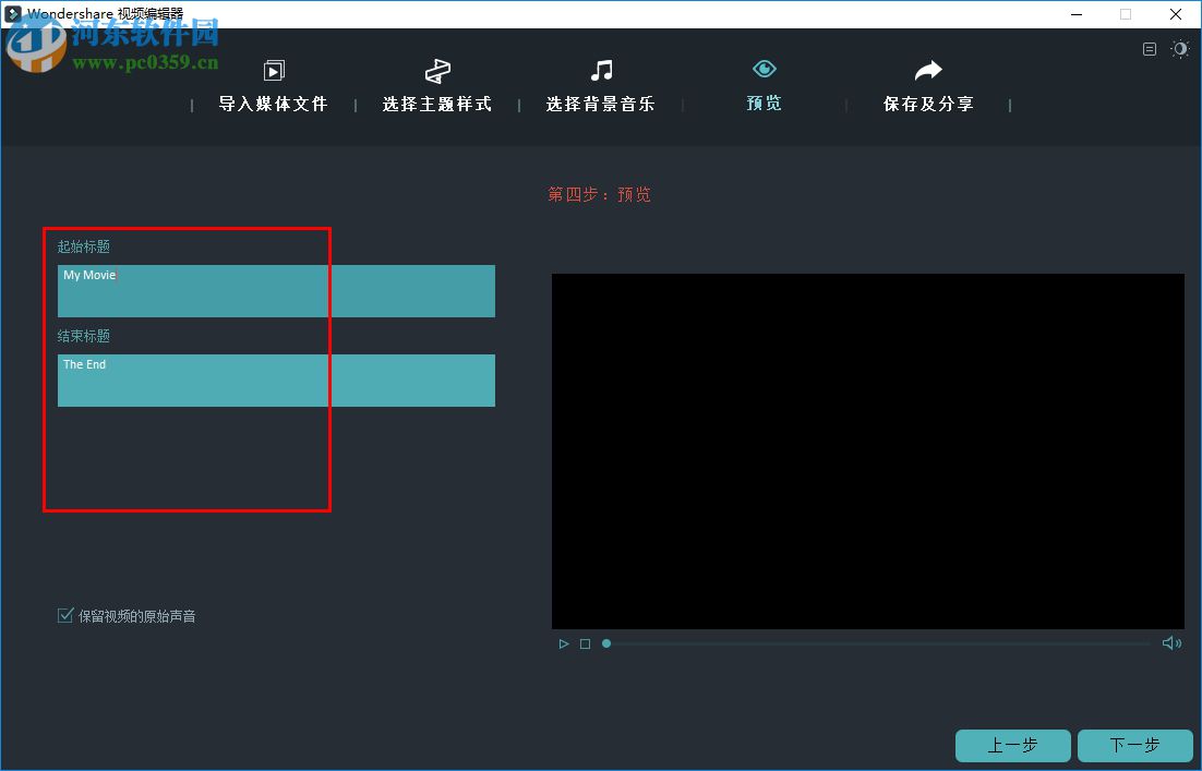 wondershare filmora漢化版下載(視頻編輯) 8.2.2.1 破解版