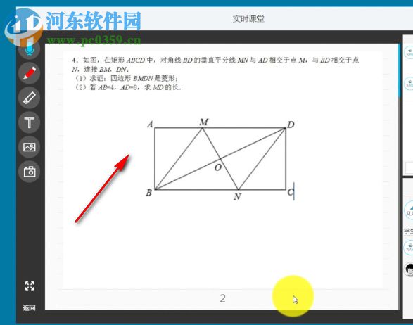 伯索云學(xué)堂教師端下載 3.41.787 官方版