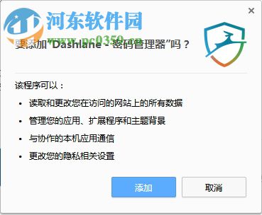 Dashlane chrome插件(密碼管理器插件) 5.5.2 官方版