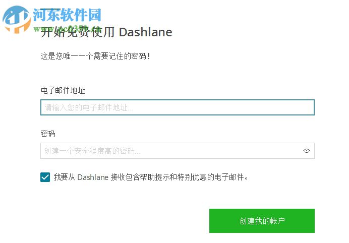 Dashlane chrome插件(密碼管理器插件) 5.5.2 官方版