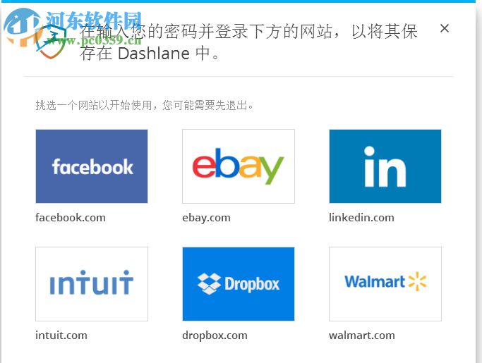 Dashlane chrome插件(密碼管理器插件) 5.5.2 官方版