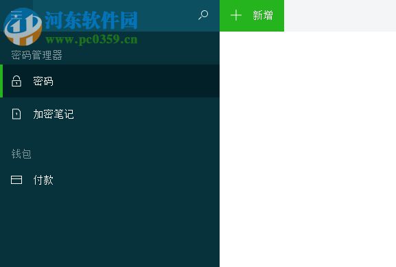 Dashlane chrome插件(密碼管理器插件) 5.5.2 官方版