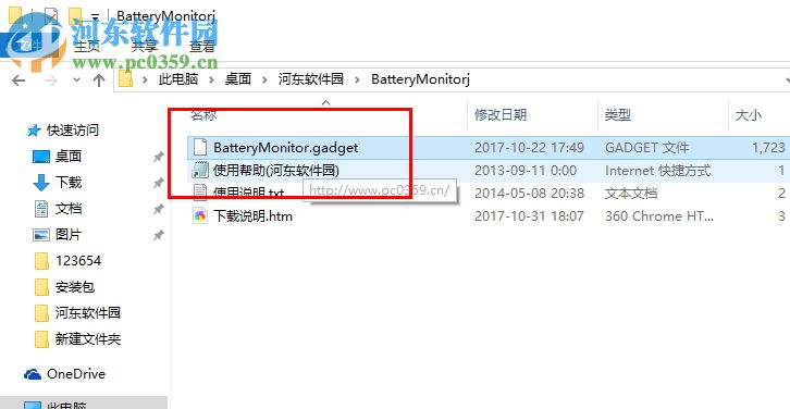 Battery Monitor(筆記本電池檢測軟件) 7.5.1 中文版