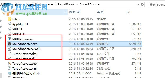 Letasoft Sound Booster(電腦聲音放大) 1.10.0.502 免費版