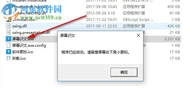 濠通屏幕識文 1.1.0 官方版