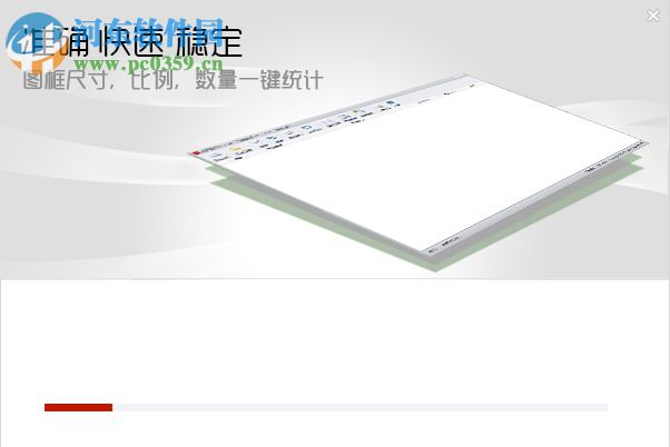 樂閃CAD圖紙尺寸統(tǒng)計(jì)助手 1.0.1.6543 免費(fèi)版