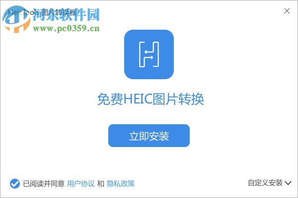 HeicTools圖片轉(zhuǎn)換器下載 1.0.5142 免費(fèi)版