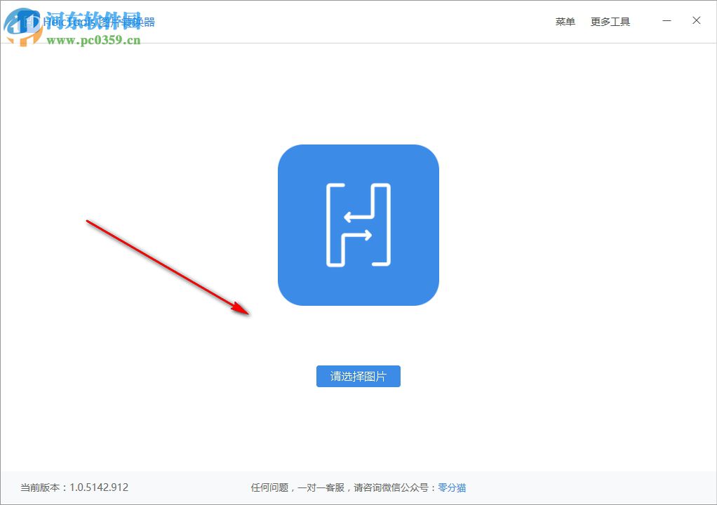 HeicTools圖片轉(zhuǎn)換器下載 1.0.5142 免費(fèi)版