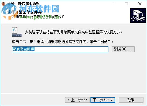 新浪博客推廣爬蟲助手 6.78 免費(fèi)版