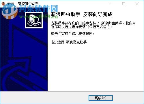 新浪博客推廣爬蟲助手 6.78 免費(fèi)版