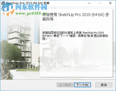 草圖大師2018中文版(sketchup pro 2018) 免費版