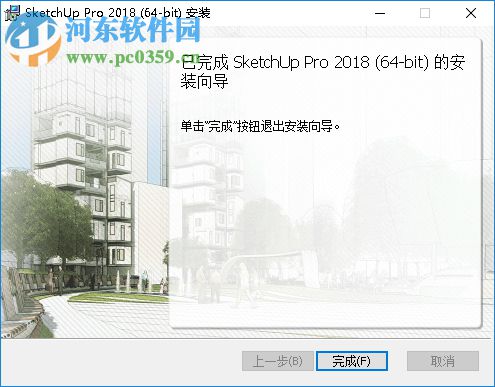 草圖大師2018中文版(sketchup pro 2018) 免費版