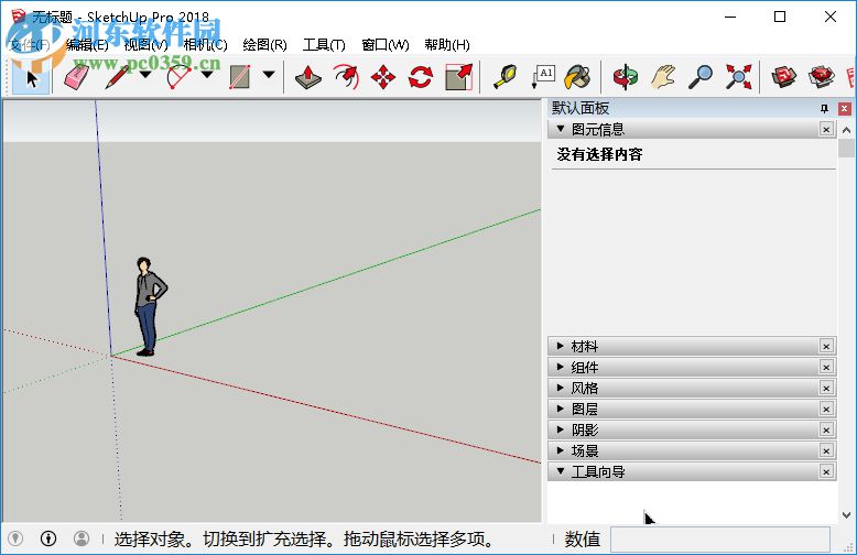 草圖大師2018中文版(sketchup pro 2018) 免費版