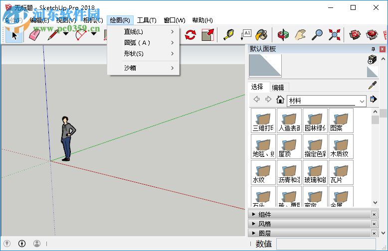 草圖大師2018中文版(sketchup pro 2018) 免費版