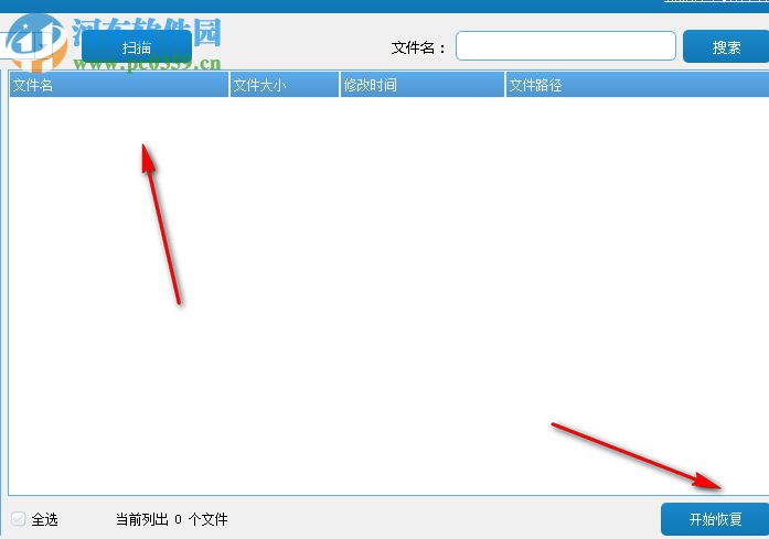 景云勒索病毒文件恢復工具 1.3 官方版