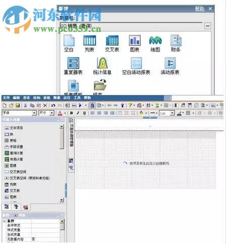 IBM Cognos(數(shù)據(jù)分析) 10.2.1 中文版