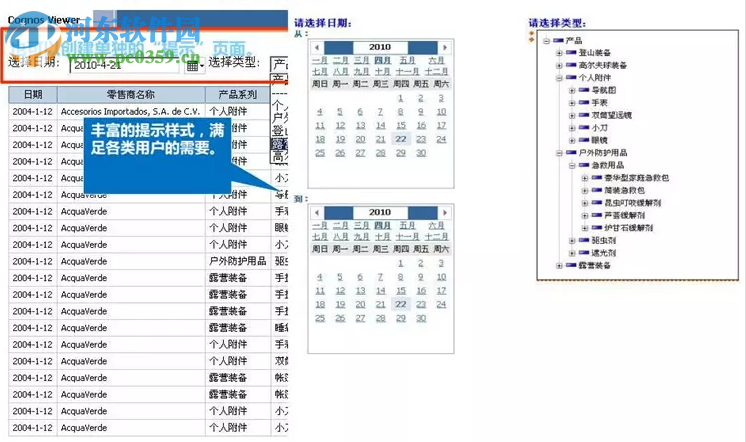 IBM Cognos(數(shù)據(jù)分析) 10.2.1 中文版