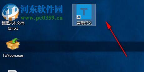 濠通屏幕識(shí)別文字軟件 1.1.0 官方版