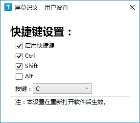 濠通屏幕識(shí)別文字軟件 1.1.0 官方版