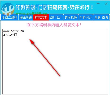 拓客神器 1.2 官方版