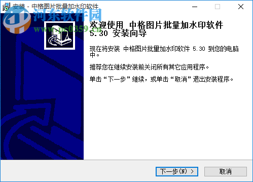 中格圖片加水印軟件下載 5.80.0.0 免費版