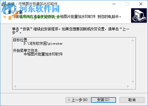 中格圖片加水印軟件下載 5.80.0.0 免費版