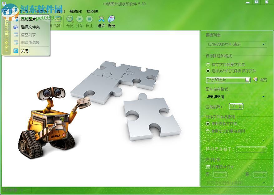 中格圖片加水印軟件下載 5.80.0.0 免費版