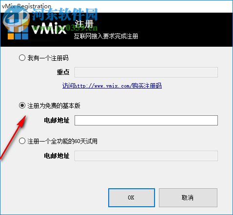 vMix Pro 20下載 20.0.0.42 中文注冊版