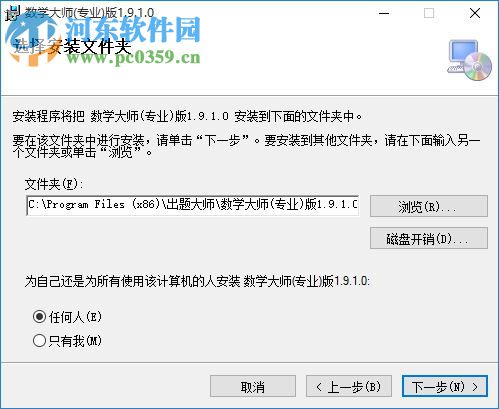 出題大師專業(yè)版下載 1.9.1.0 免費版