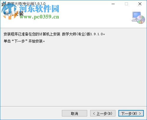 出題大師專業(yè)版下載 1.9.1.0 免費版