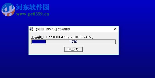 完美印像下載(證照裁剪工具) 7.2 免費(fèi)版