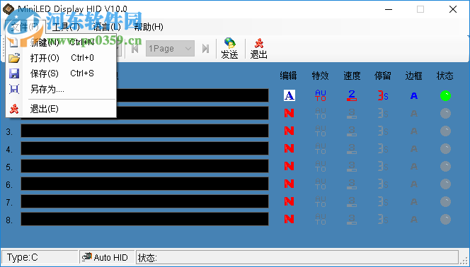 led電子胸牌改字軟件下載 10.0 免費(fèi)版